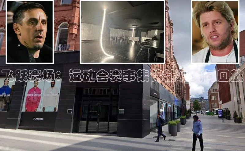 飞跃赛场：运动会赛事集锦精彩瞬间回放