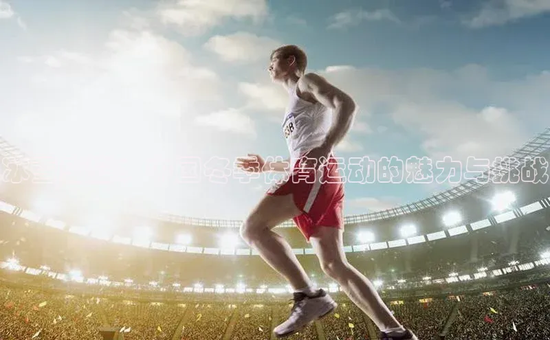 威廉体育唯一官网